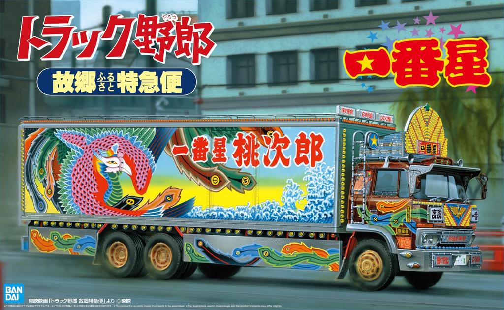 Aoshima Bunka Kyozai Truck Yaro Series Ichibanboshi Hometown Express Plastic Model Co., Ltd. (AOSHIMA) 1/32 No.9 (Truck)