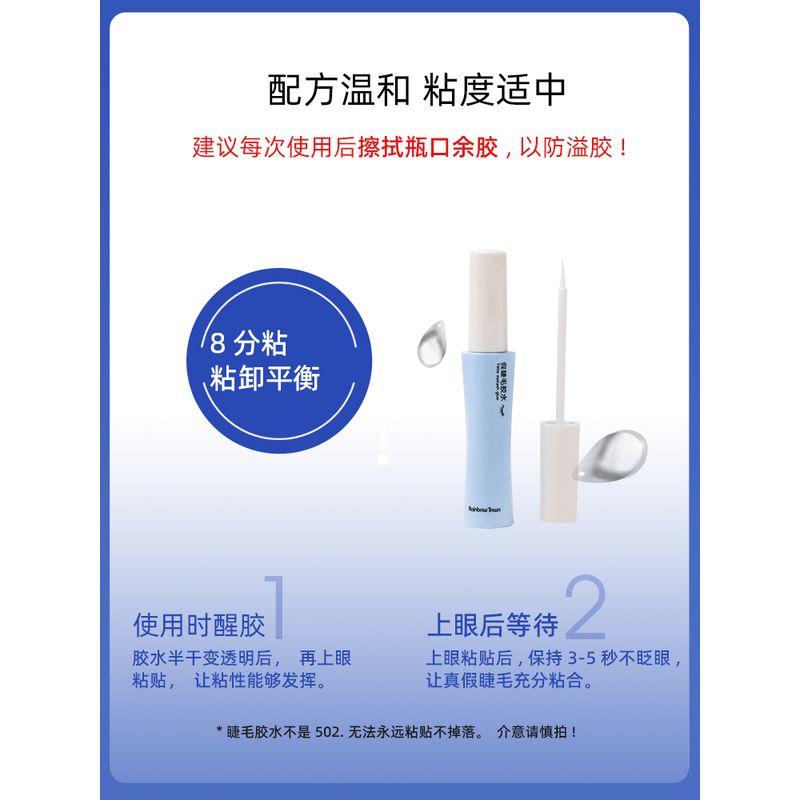 Yu Shuxin Same Style Fake Eyelashes Glue Super Sticky Long-Lasting Qualitative Mild Anti-Allergy Genuine Goods Eyelash Instant Adhesive Default