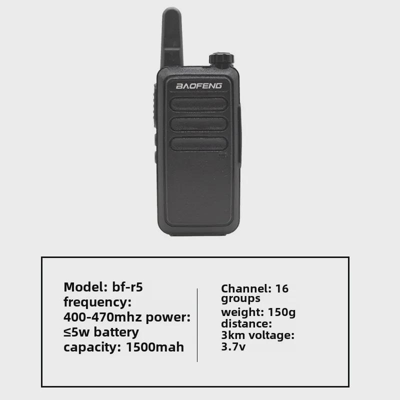 Baofeng-R5 Mini Handheld Intercom for Restaurants, Salons, and Hotels (Pair)