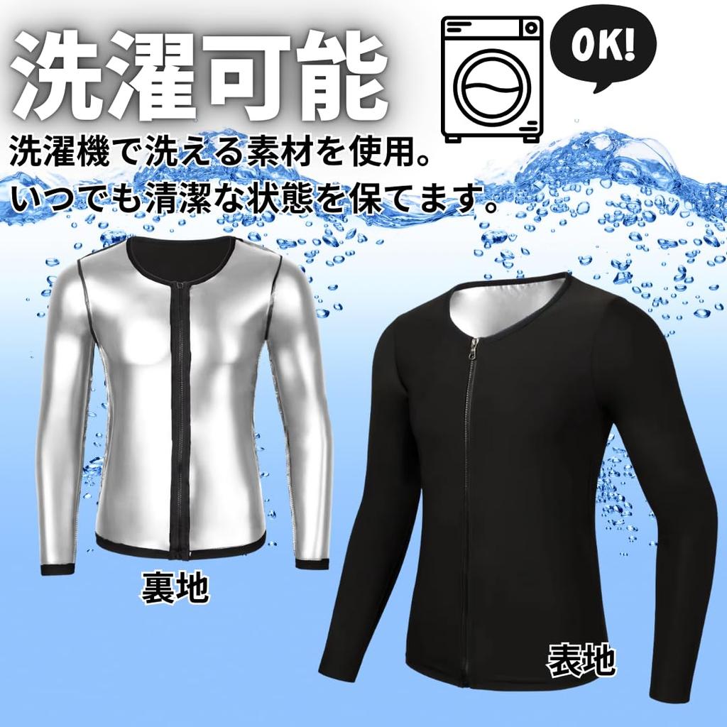 Copeflap Sauna Long Sauna Sweat Plus with Zipper Men's Shirt, Sleeve, Suit, Shirt, Sizes, Washable, (L/XL)