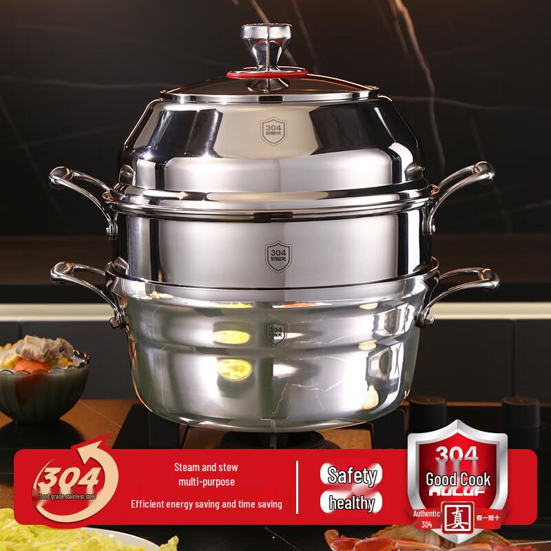 HOCUF Noble Family 304 Stainless Steel Double Layer Steamer Pot