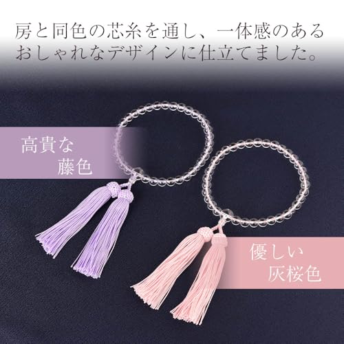 Online Exclusive [Hasegawa Buddhist Altar] Buddhist Prayer Beads with Prayer Bead Bag, Perfect for Funerals and Memorial Services, Made in Japan, Suit