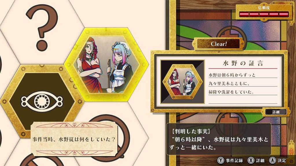 Shutenkyodan Switch -