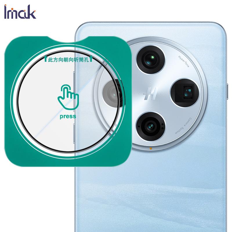 

Для OPPO Find X8 Pro 5G Glass IMAK High Definition Glass Lens Film Self-positioning Version OPPO Find X8 Pro 5G