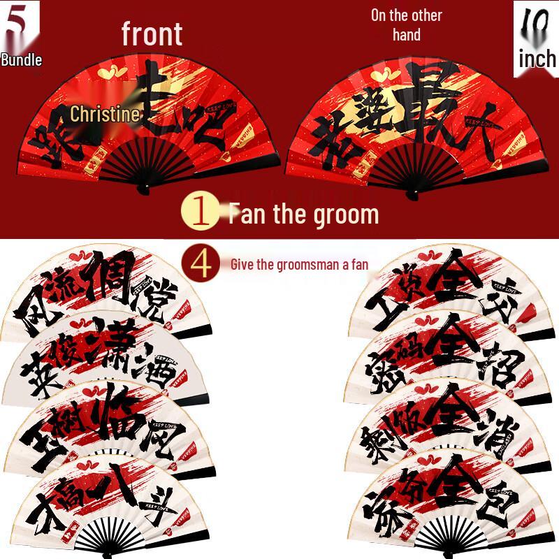 Складной веер 2025 года для китайской свадьбы для жениха и шаферов