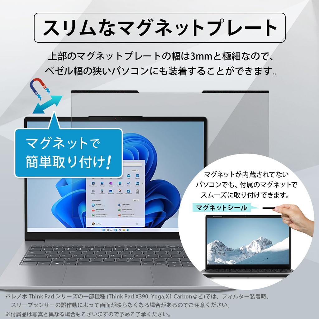 YMYWorld 13.3-inch 16:9 Magnetic Screen Protector, Privacy Filter, 3mm Wide, Removable, Blue Light Blocking, for Laptops and PCs