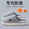 Cotton Slippers for Women In Spring, Autumn, Winter, Home Use, Indoor Non Slip Shoes, Thick Soled Home Warmth, Couple, Men