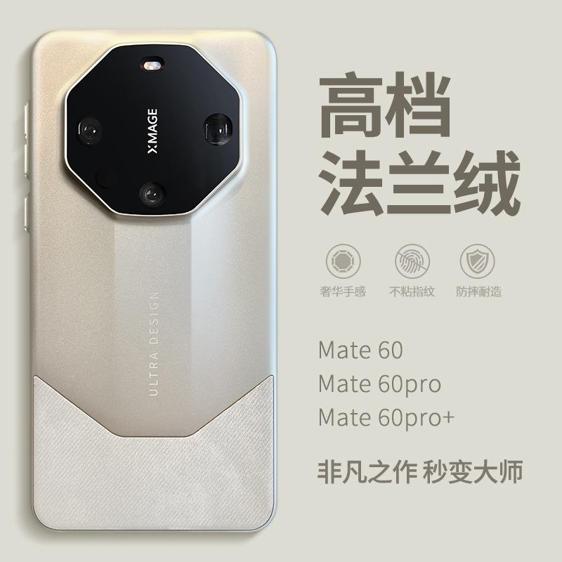 High-grade Flannel Is Suitable for Huawei Mate60pro Mobile Phone Case Mete50 Advanced Sense Second Change Rs Extraordinary Master