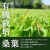Wakuwakuen Kagoshima Kikuyomiso and Mulberry Leaf Tea Bags 100 Caffeine-Free Additive-Free Pesticide-Free Inulin Diet