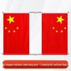 Industrial Type Chinese National Flag & Pole Set