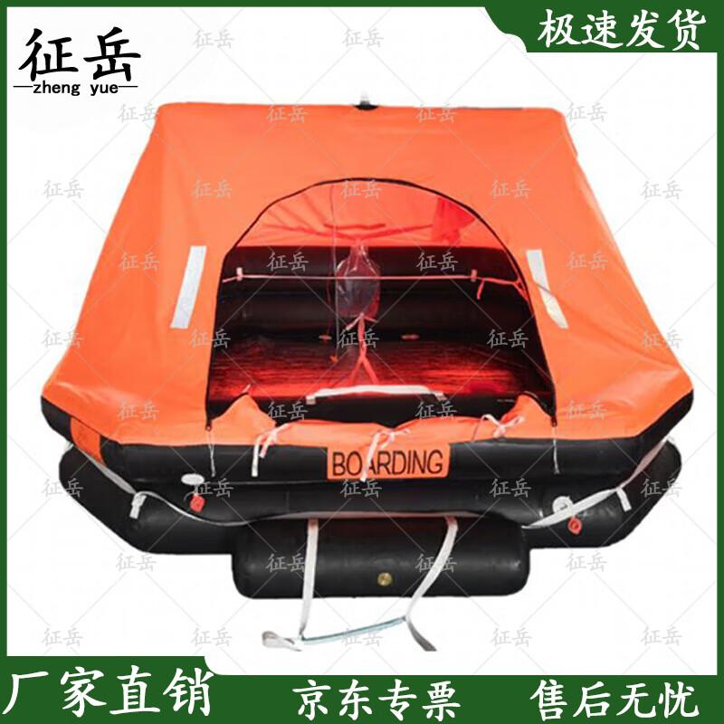 Zhengyue Marine Inflatable Liferaft