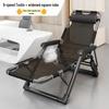 OEING Adjustable Folding Lounge Chair
