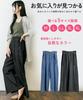 atONE Denim Pants with Hem Belt Plus Wide Sizes 4L Dark ATD-0020 High-Waist Wide-Leg Slits, Included, Sizes, Fit, Elastic, Lightweight, Lightweight,