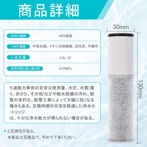 Genuine TJS-TC-S19 Replacement Cartridges for Standard Kitchen Faucets (Soluble Lead Removal Type) (TJS-TC-S19) - Pack of 3 Replacement Cartridges for