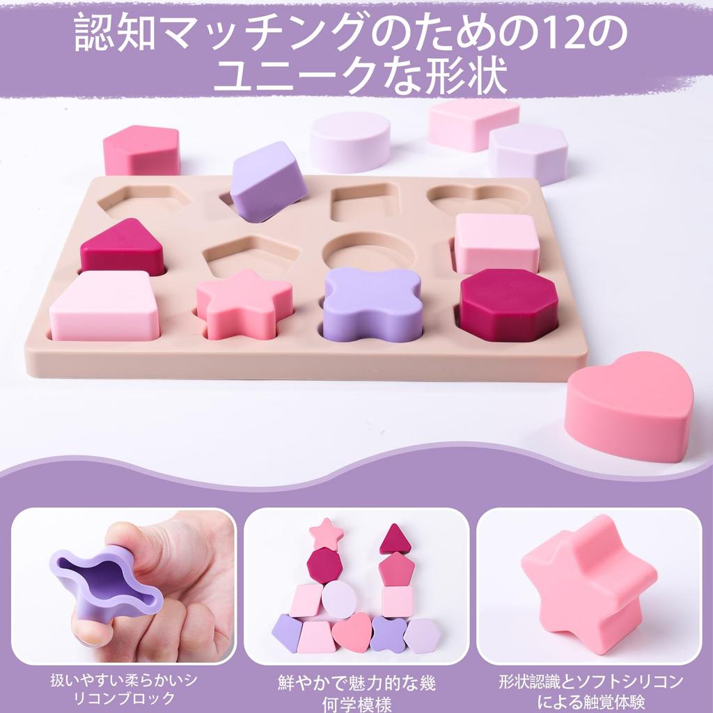 SILAIDESI Silicone Shape Matching Puzzle for Dementia and Alzheimer's Disease, a Cognitive Function Matching Game for Seniors, Sensory and Tactile