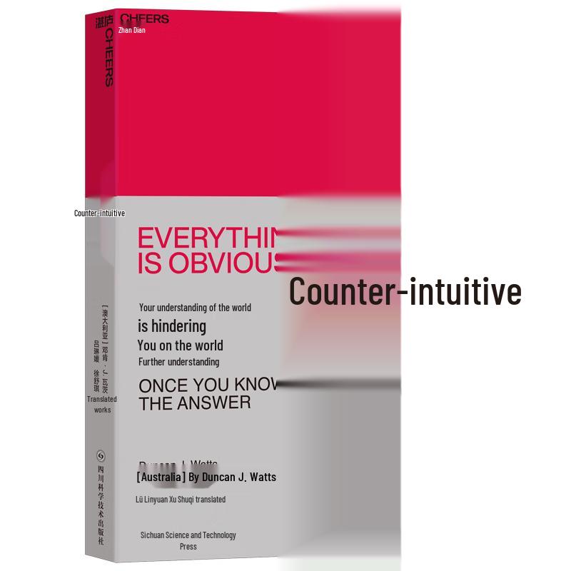 Counter-Intuitive Thinking: Breaking Barriers