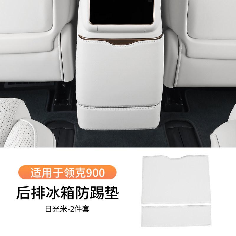Fit For LYNK & Co 900 Specialized Rear Refrigerator Panel Anti Kick Pad Leather Sticker Protective Cover Interior Decoration