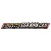 Takara Tomy Plarail E6 Series Shinkansen Komachi (Battery-Free)
