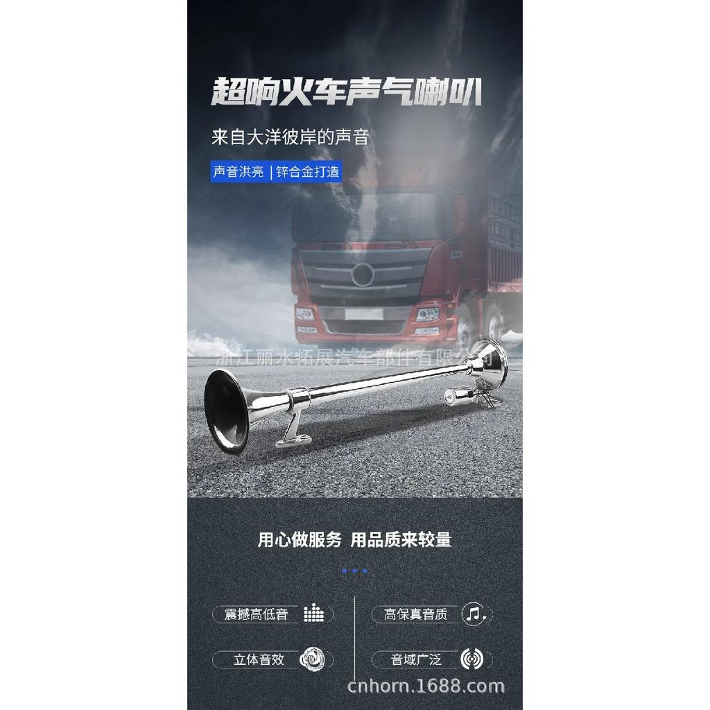 640mm Single Pipe Air Horn 12V/24V Truck Electric Control Big Horn Refitting 105-110 Db