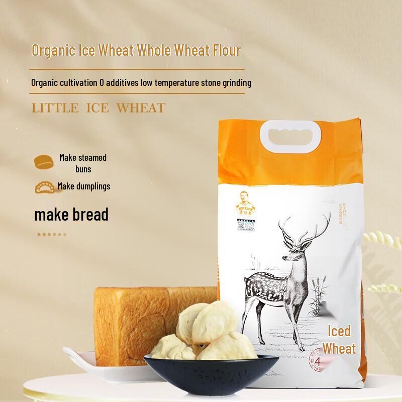 Lao Guandong Organic High Gluten Whole Wheat Flour 5kg