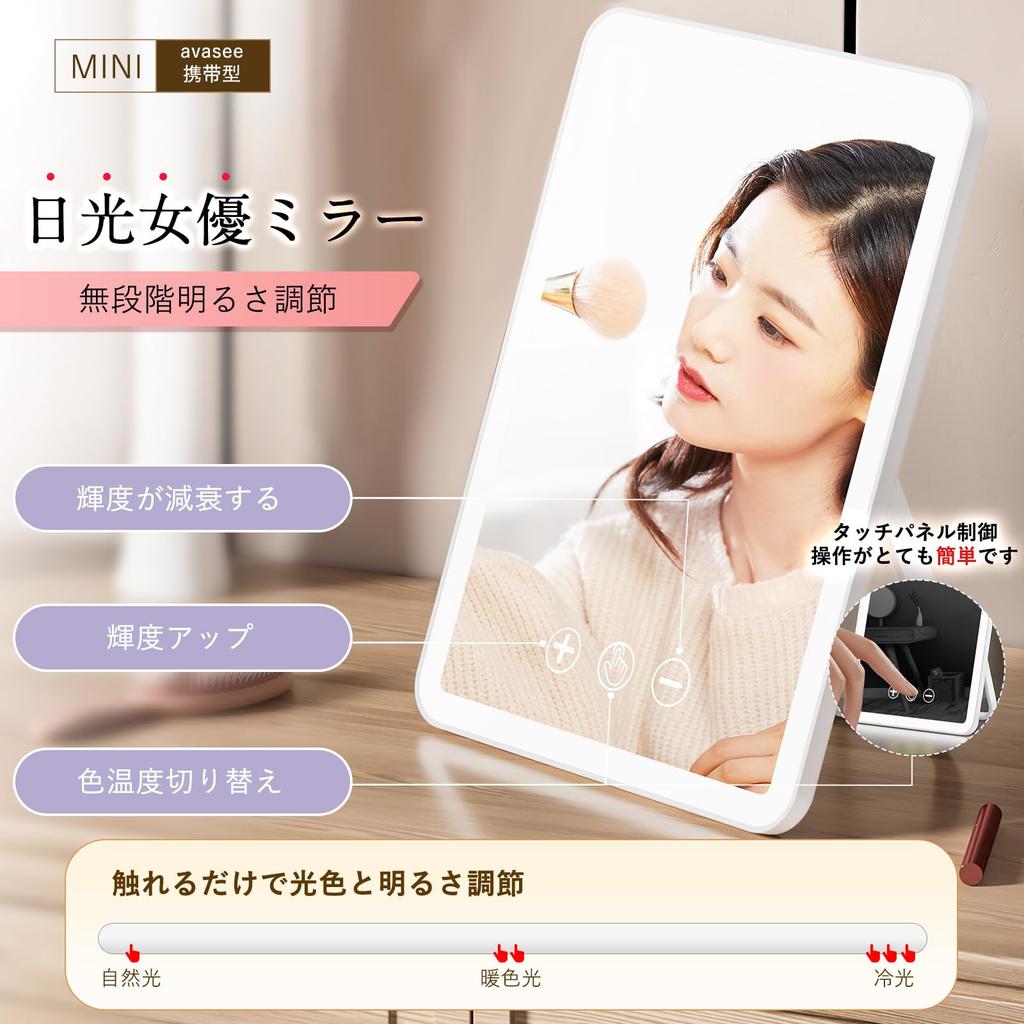 ORTCI Tabletop Folding Mirror for with LED 3 Adjustable Adjustable USB Touch ReFa White Mirror, Actresses, Light, Colors, Brightness, Angle, Charging,