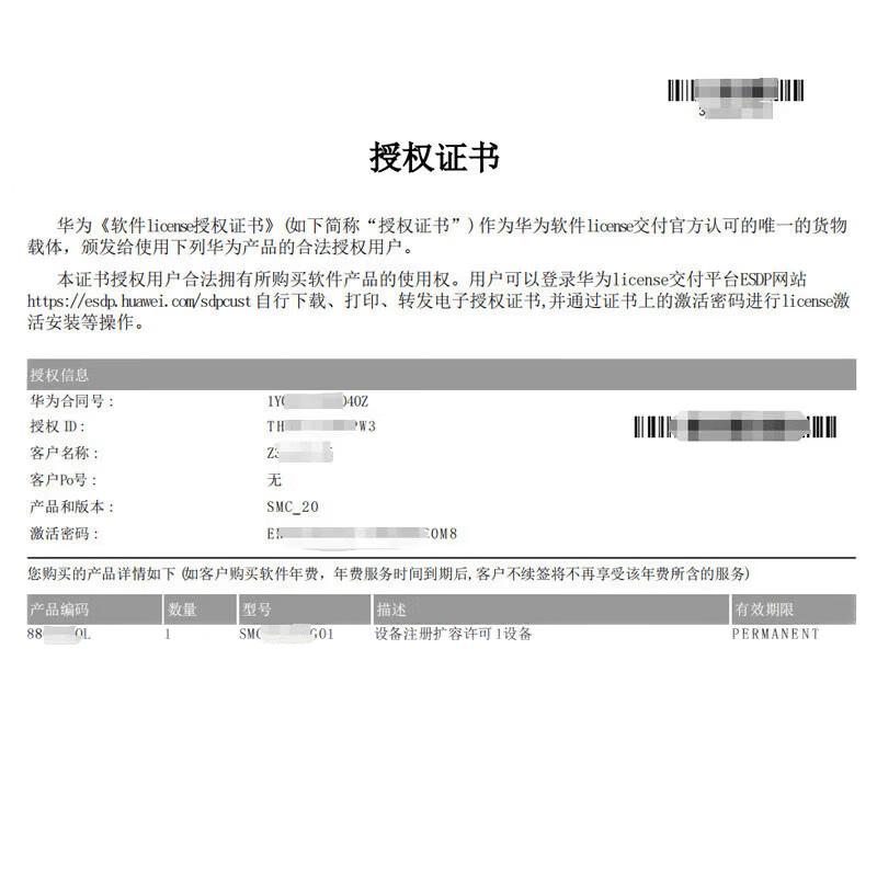 Huawei Video Conferencing Licenses & Connectivity (CN Version)