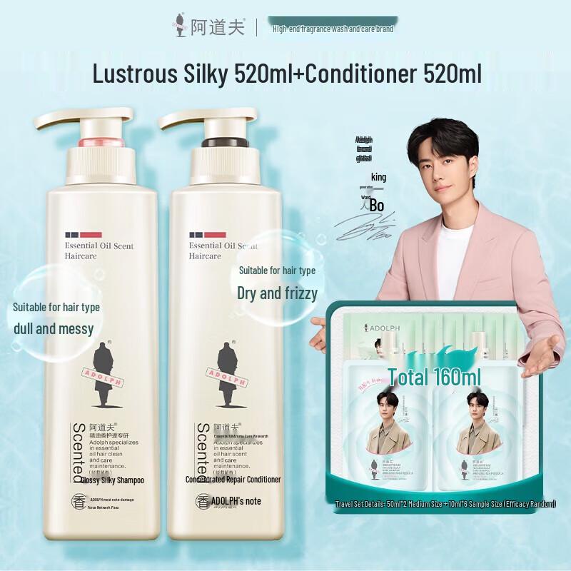 

Adolph Brightening Silky Shampoo & Conditioner Set