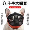 Adjustable Dog Muzzle Bulldogs Frenchies Pugs Shih Tzus Lhasa Apsos With Tongue Hole Breathable PVC Safety Snout Cover