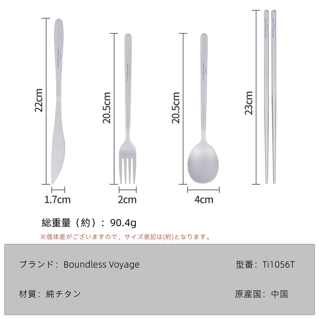 Boundless Voyage Set Tacâmuri Camping Titan Bețișoare Lingură Furculiță Cuțit Ușor Durabil Compact Veselă Camping Solo Echipament Camping în Aer Liber