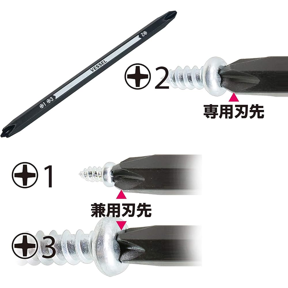 [Amazon.co.jp Exclusive] VESSEL (VESSEL) Ball Grip Interchangeable Screwdriver Set 220W-B2AC