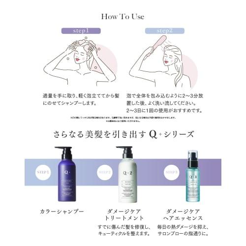 Q+ (Qualitas) Color Shampoo Purple 300ml Anti-yellowing Damage Repair No Scratching Amino Acid Shampoo Murashan