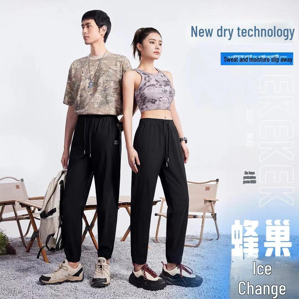 Unisex Quick-Dry Cooling Honeycomb Pants: Sun-Proof, Moisture-Absorbing, Anti-Mosquito Drawstring for Summer.