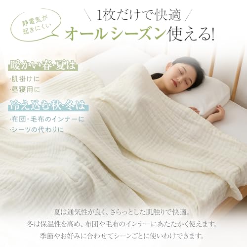 Fuwawa Mulldecke, Einzelbett, 6-lagiger Musselin, 100% Baumwolle, Feuchtigkeitsableitend, Atmungsaktiv, Baumwoll-Handtuchdecke, Nickerchen-Decke, Überwurfdecke, Weich