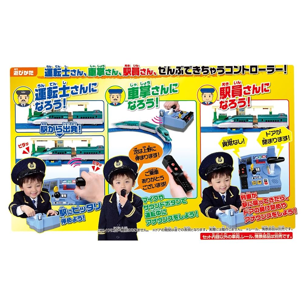TAKARA TOMY Plarail E5 Hayabusa Control Set Train Toy for Ages 3+