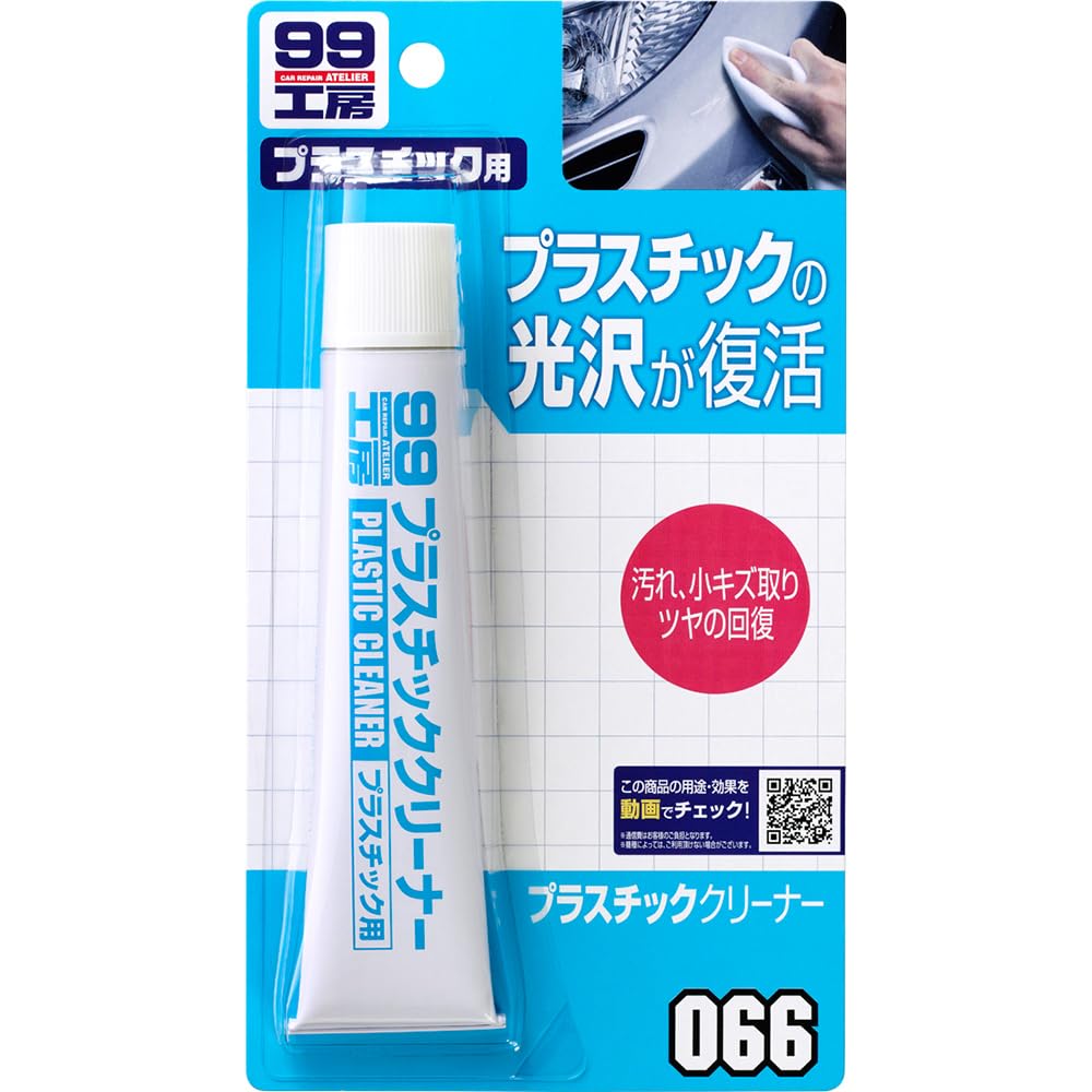 SOFT99 99 Kobo Repair Chemical Plastic for removing dirt and minor scratches on and other plastic Product Cleaner, 50g, motorcycles, helmets, parts.