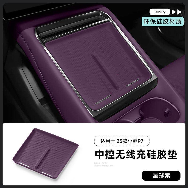 For XPENG P7 2025 Wireless Charging Mat Silicone Central Control Mobile Phone Mat Car Interior Decoration Supplies Accessories