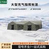 CTDX Double-Layer Outdoor Inflatable Command Tent
