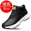Men's shoes casual heightening shoes men's 8CM breathable sports shoes invisible inner heightening shoes 6 dad shoes board shoes