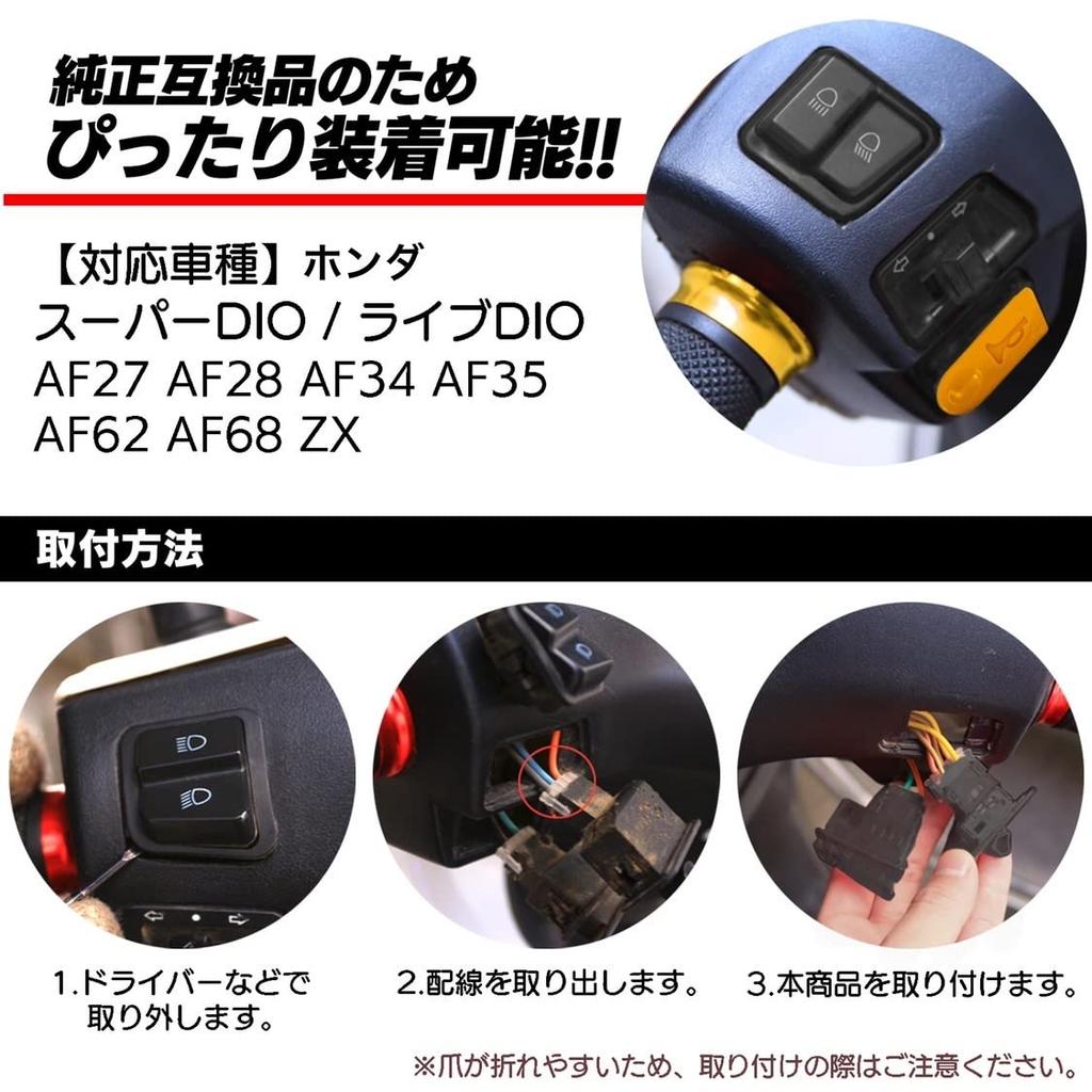Meliore External Honda Dio DIO Handle Switch Turn Signal AF27 AF28 AF34 AF35 Dio