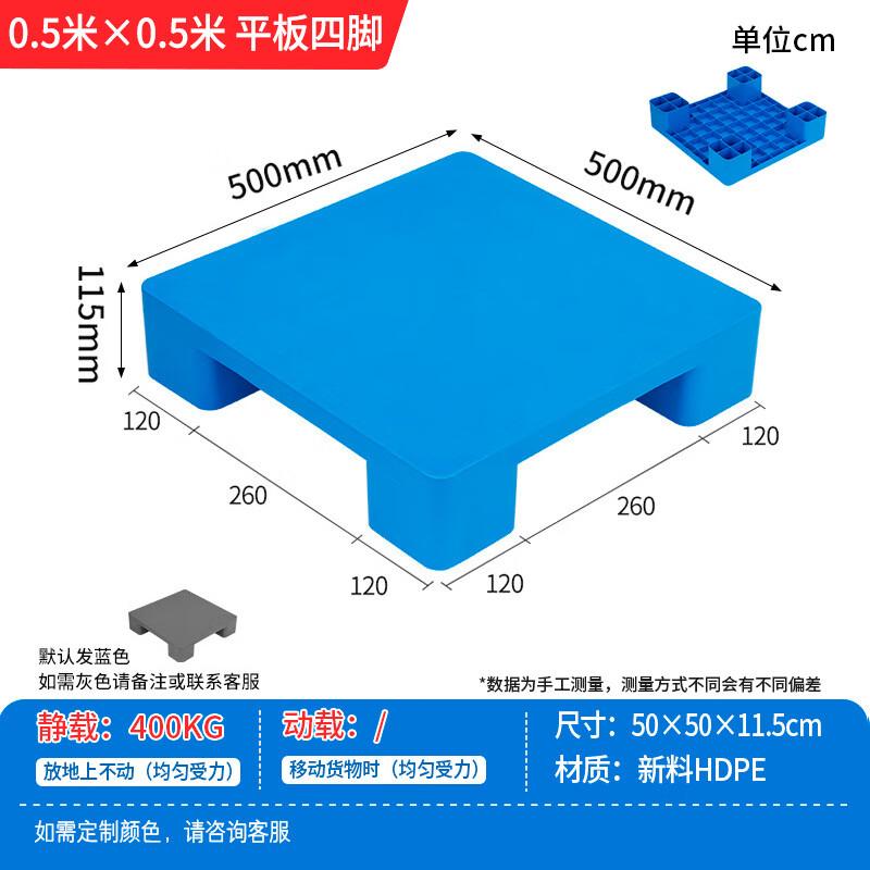 Sichengxin Flat Plastic Pallets