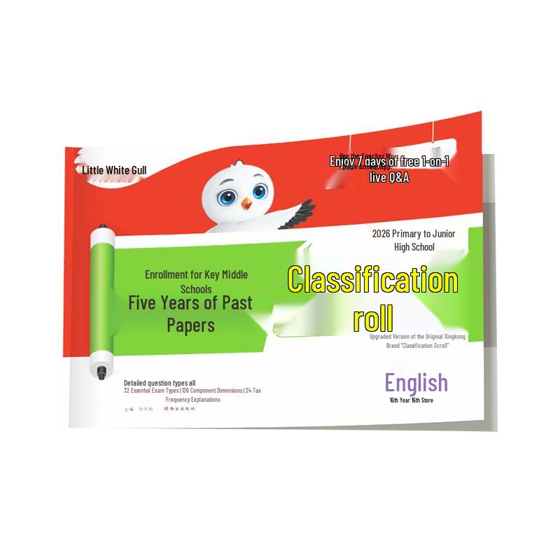 Wanwei Little White Gull 2027 Primary-Junior High English Exam Prep Book English
