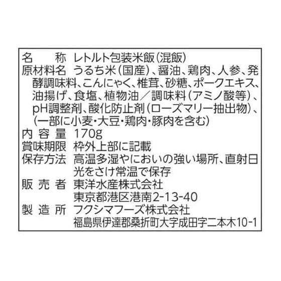 Maruchan Flavored Gomoku Kamameshi 170g x 10 pieces