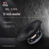 12" Aluminum Frame Speaker with 190mm Magnet and 75mm Core