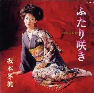 

CD FUYUMI SAKAMOTO - Futari saki TOCT10316 Japan Japanese Enka Used