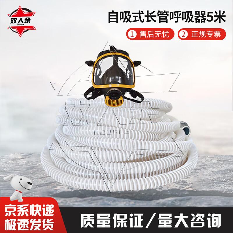 Positive Pressure Air Respirator System