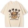 Funny Capybara Printed T Shirt Men Women Vintage Summer Short Sleeve T-shirt 90s Gothic Tshirt Casual EU Size Tees Tops Clothes