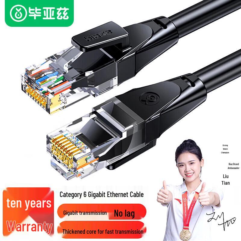 

BIAZE CAT6 Gigabit Ethernet Cable