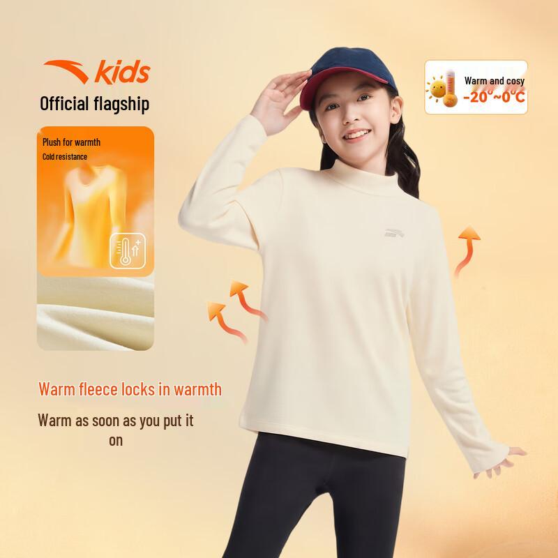 

Anta Kids Unisex Thermal Base Layer Long-Sleeve Top 120