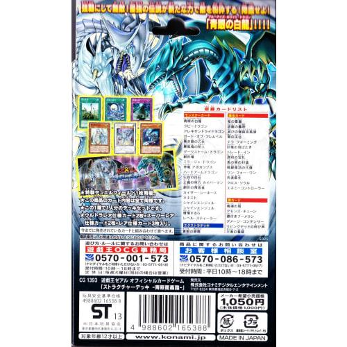 Initial Blue-Eyes White Dragon Deck Blue-Eyes Deck Structure Blue-Eyes Dragon Roaring Structure Deck Blue-Eyes Yu-Gi-Oh Cards Includes Many Unreleased