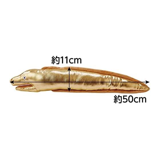 ADD. MATE Cat Toy Long Ikegurumi Golden Moray Eel